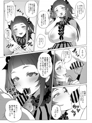 [黒モグ帝国 (黒モグ)] 地雷ちゃん [DL版]_21