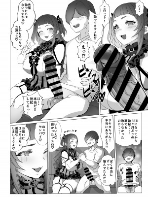 [黒モグ帝国 (黒モグ)] 地雷ちゃん [DL版]_25