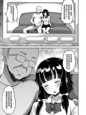 [AMP (野良黒ネロ)] 娘の友達に生ハメ交尾 [中国翻訳]&nbsp;&nbsp;[DL版]_07