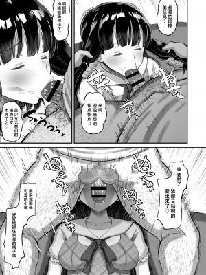 [AMP (野良黒ネロ)] 娘の友達に生ハメ交尾 [中国翻訳]&nbsp;&nbsp;[DL版]_17