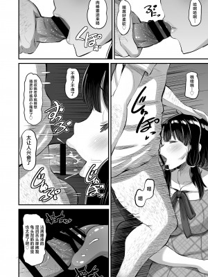 [AMP (野良黒ネロ)] 娘の友達に生ハメ交尾 [中国翻訳]&nbsp;&nbsp;[DL版]_16