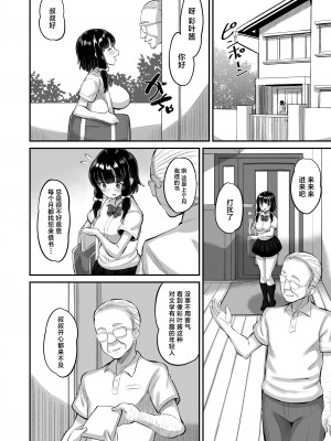 [AMP (野良黒ネロ)] 娘の友達に生ハメ交尾 [中国翻訳]&nbsp;&nbsp;[DL版]_04