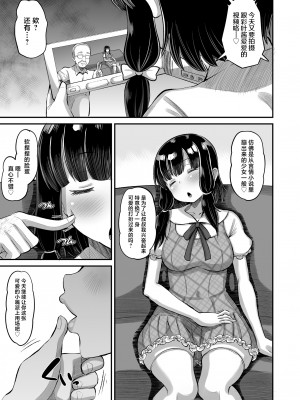 [AMP (野良黒ネロ)] 娘の友達に生ハメ交尾 [中国翻訳]&nbsp;&nbsp;[DL版]_15