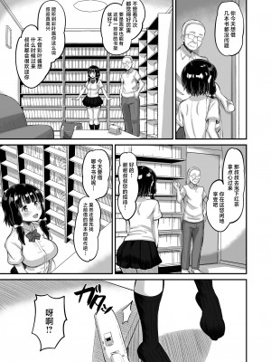 [AMP (野良黒ネロ)] 娘の友達に生ハメ交尾 [中国翻訳]&nbsp;&nbsp;[DL版]_05