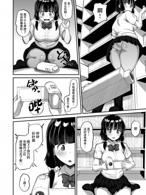 [AMP (野良黒ネロ)] 娘の友達に生ハメ交尾 [中国翻訳]&nbsp;&nbsp;[DL版]_06