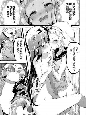 [鹿山裕一郎] 操り人形  (ダンジョン攻略はSEXで!! VOL.7) [中国翻訳] [DL版]_17