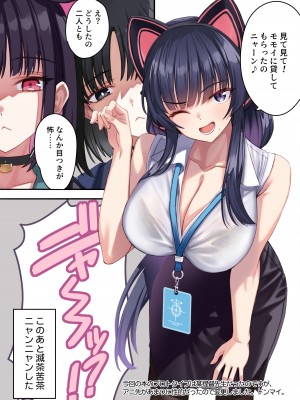 [alicemiller (松竜)] やっぱり猫が好き。_21