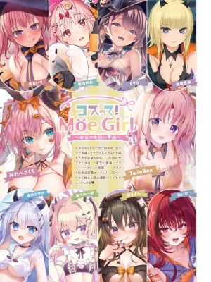 【電子版】電撃萌王 2024年10月号_029