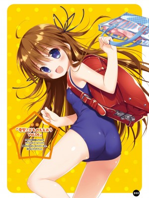 【電子版】電撃萌王 2024年10月号_016