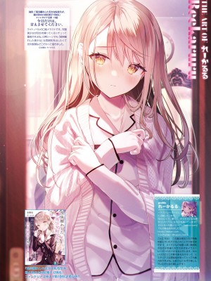 【電子版】電撃萌王 2024年10月号_080