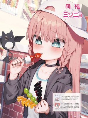 【電子版】電撃萌王 2024年10月号_102