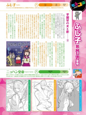 【電子版】電撃萌王 2024年10月号_048