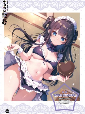 【電子版】電撃萌王 2024年10月号_023