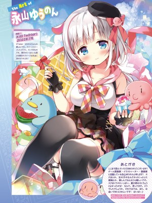 【電子版】電撃萌王 2024年10月号_096