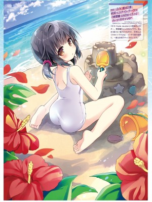 【電子版】電撃萌王 2024年10月号_091