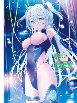 【電子版】電撃萌王 2024年10月号_063
