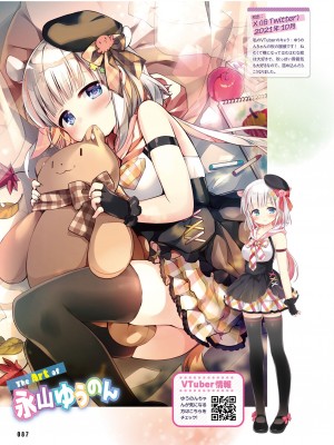 【電子版】電撃萌王 2024年10月号_093