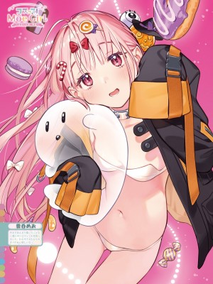 【電子版】電撃萌王 2024年10月号_033