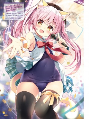 【電子版】電撃萌王 2024年10月号_083