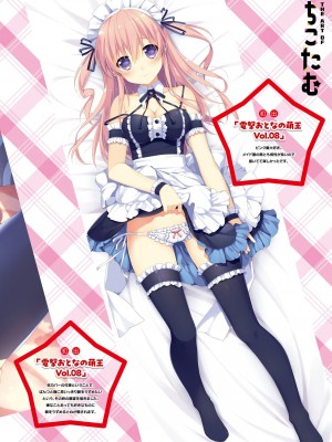 【電子版】電撃萌王 2024年10月号_020