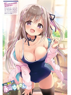 【電子版】電撃萌王 2024年10月号_089