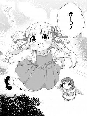 【電子版】電撃萌王 2024年10月号_120