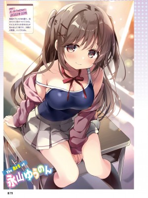 【電子版】電撃萌王 2024年10月号_085