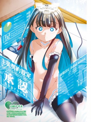 【電子版】電撃萌王 2024年10月号_058