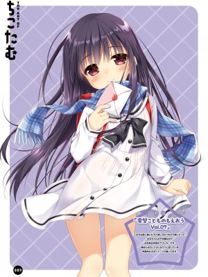 【電子版】電撃萌王 2024年10月号_017