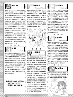 【電子版】電撃萌王 2024年10月号_127