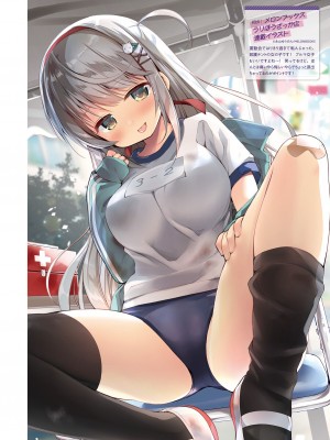 【電子版】電撃萌王 2024年10月号_084