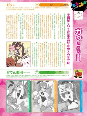 【電子版】電撃萌王 2024年10月号_044