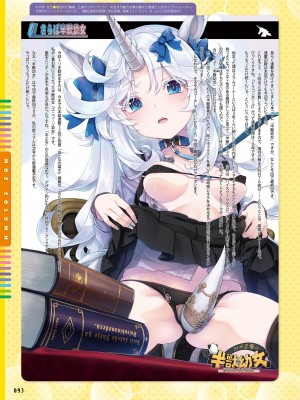 【電子版】電撃萌王 2024年10月号_099