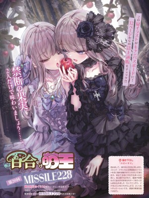 【電子版】電撃萌王 2024年10月号_053