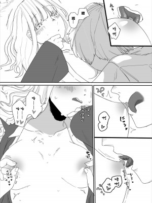 [平丸あきら] こころをうめて  (ダンジョン攻略はSEXで!! VOL.7) [中国翻訳] [DL版]_14