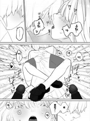 [平丸あきら] こころをうめて  (ダンジョン攻略はSEXで!! VOL.7) [中国翻訳] [DL版]_18