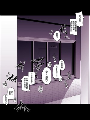 [ぽりうれたん] 2024年9月Fanbox合集 [葱鱼个人汉化]_11