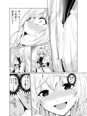 [レイドソックス (トリッキー)] 狂乱の討伐姫ダリア_27