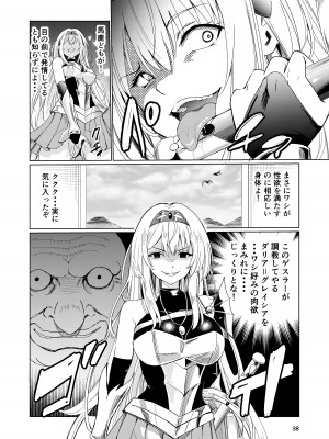 [レイドソックス (トリッキー)] 狂乱の討伐姫ダリア_37