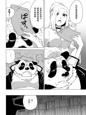 [STAR PARLOR (流れ星☆プリン)] 笹田くんは童貞を卒業できない 第一週 [蝴蝶的个人汉化] [DL版]_09