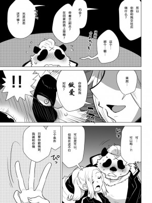 [STAR PARLOR (流れ星☆プリン)] 笹田くんは童貞を卒業できない 第一週 [蝴蝶的个人汉化] [DL版]_06