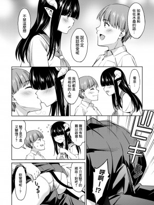 [アスヒロ] 佐々木さんは恋したい (コミックホットミルク 2024年9月号) [Banana手工漢化] [DL版]_08