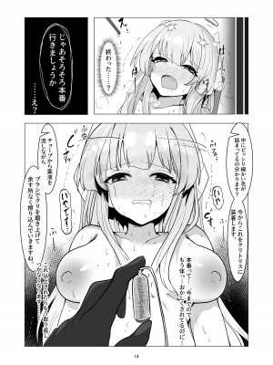 [ロクエク・シーズ (ロクエさん)] 陰核投薬研磨レポート -被検体…セミナー書紀- (ブルーアーカイブ) [DL版]_14