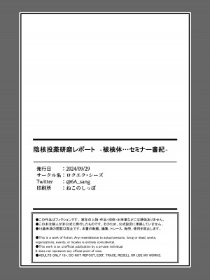 [ロクエク・シーズ (ロクエさん)] 陰核投薬研磨レポート -被検体…セミナー書紀- (ブルーアーカイブ) [DL版]_23
