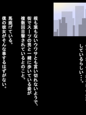 (同人CG集) [ゆのくら] 僕の彼女がオッサンに寝取られてハメ撮りされていた話_009_2_1