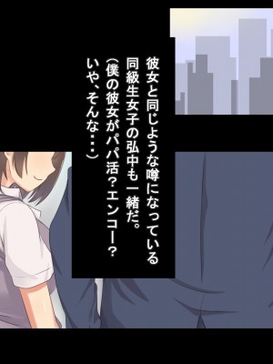(同人CG集) [ゆのくら] 僕の彼女がオッサンに寝取られてハメ撮りされていた話_012_2_4