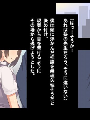 (同人CG集) [ゆのくら] 僕の彼女がオッサンに寝取られてハメ撮りされていた話_013_2_5