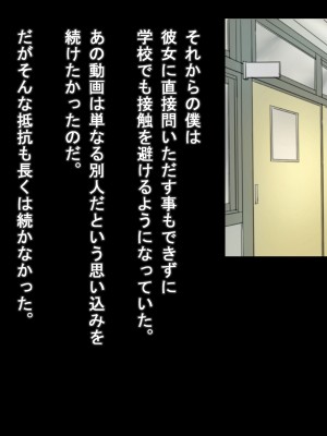 (同人CG集) [ゆのくら] 僕の彼女がオッサンに寝取られてハメ撮りされていた話_043_8_1