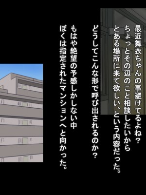 (同人CG集) [ゆのくら] 僕の彼女がオッサンに寝取られてハメ撮りされていた話_044_8_2