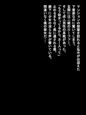 (同人CG集) [ゆのくら] 僕の彼女がオッサンに寝取られてハメ撮りされていた話_045_9_1